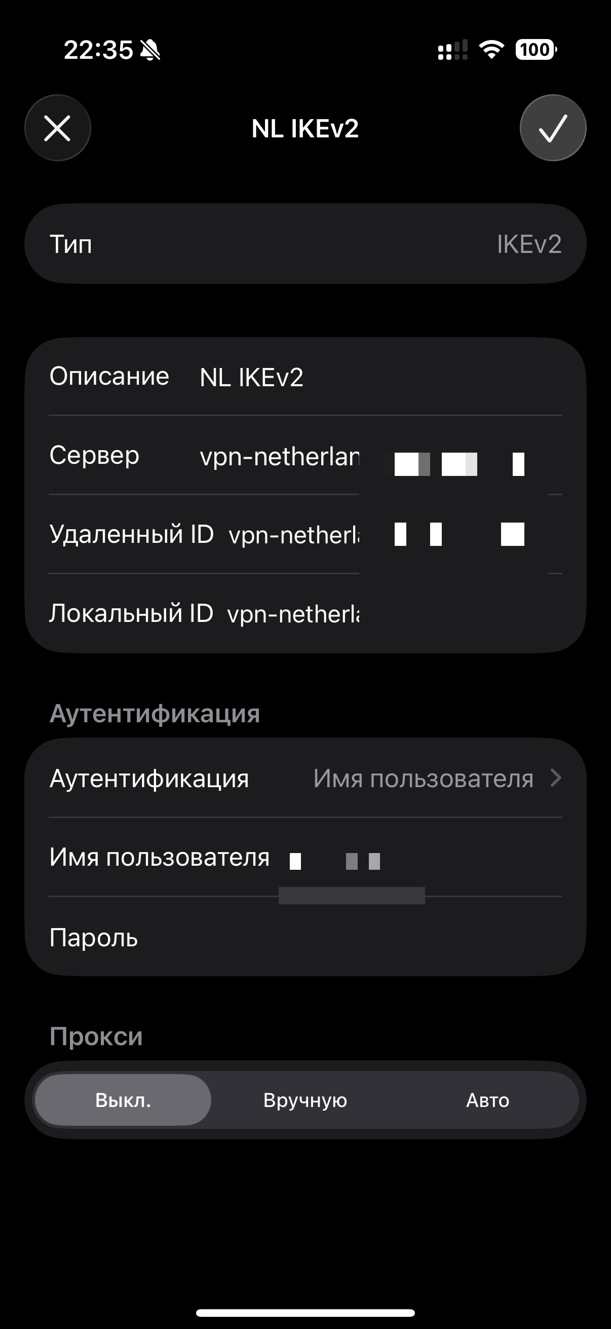 Настройка IKEv2 на iOS