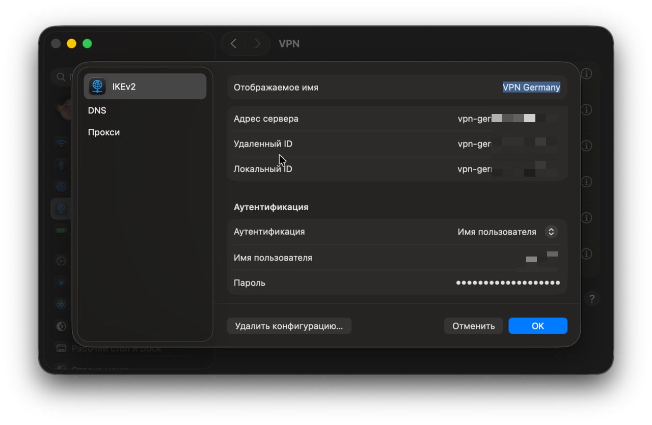 Настройка IKEv2 на iOS