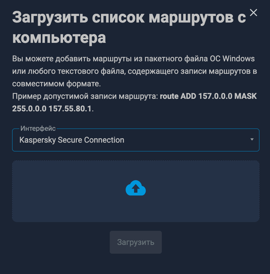 keenetic load routes