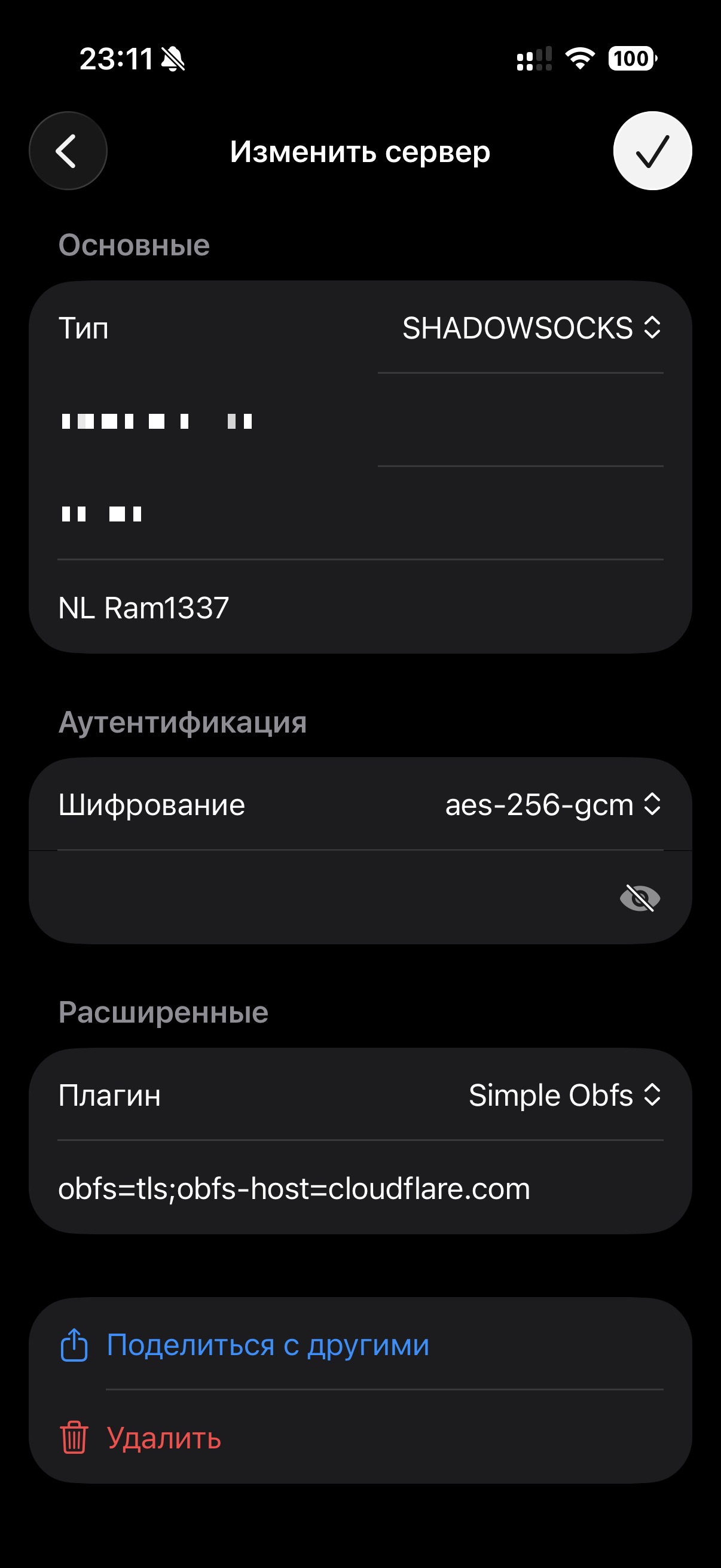 Настройка Potatso на iOS